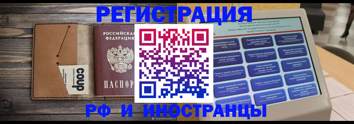 временная регистрация адрес в Невьянске