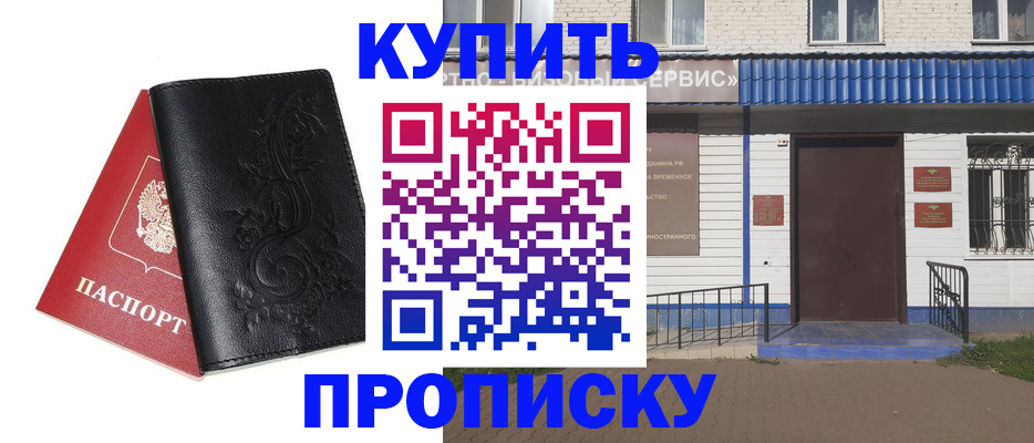 прописка для работы в Невьянске