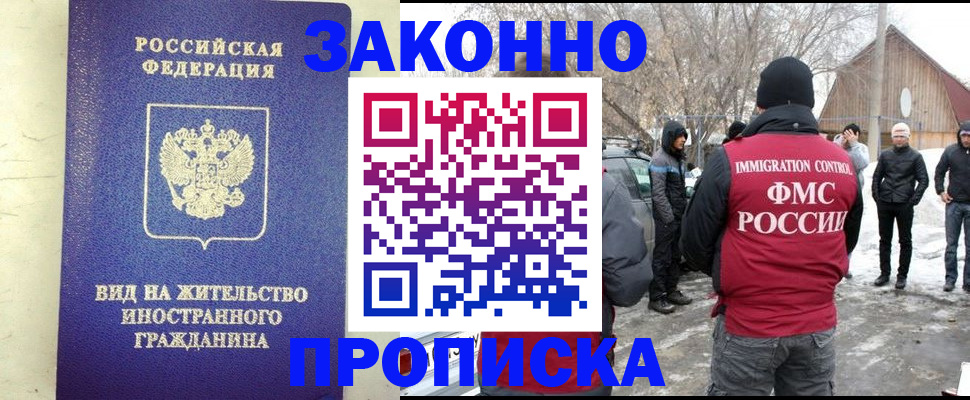 прописка законно в Невьянске