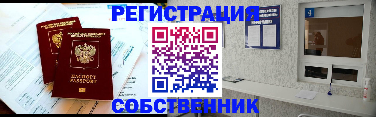 временная регистрация для школы в Невьянске