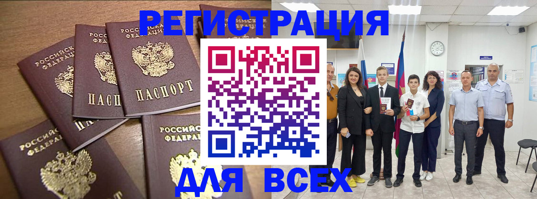 прописка штамп в Невьянске