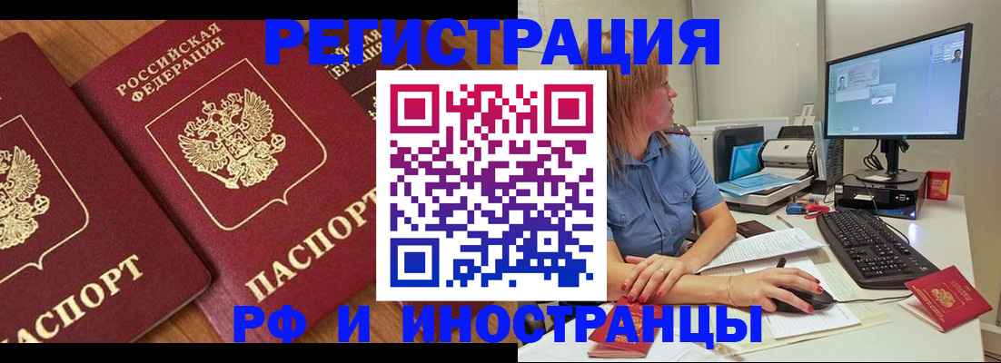 прописка штамп в Невьянске