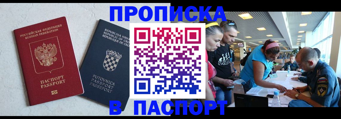 прописка ребенка в Невьянске