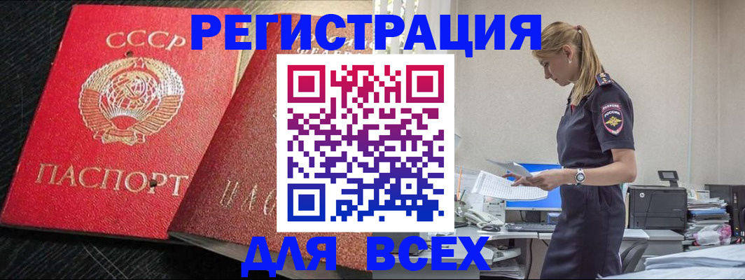 прописка в Невьянске