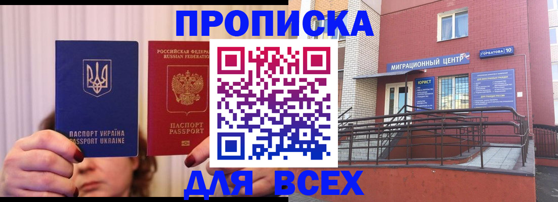 прописка штамп в Невьянске